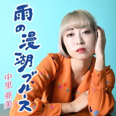 f:id:Baka_Records:20220121204628j:plain