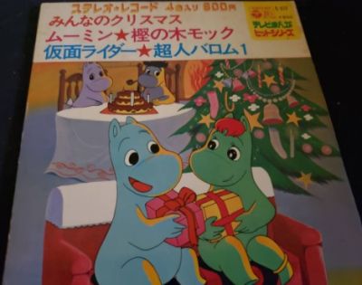 仮面ライダークリスマスシリーズ 摩訶レコード：仮面ライダークリスマス - 摩訶レコードブログ