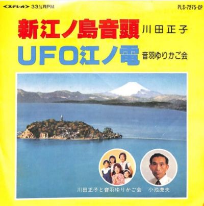 新品 摩訶レコード：UFO江ノ電 摩訶レコードブログ - 鉄道模型