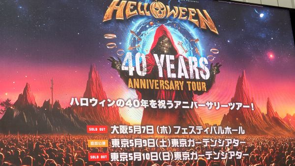 ライブ：ハロウィン - 摩訶レコードブログ