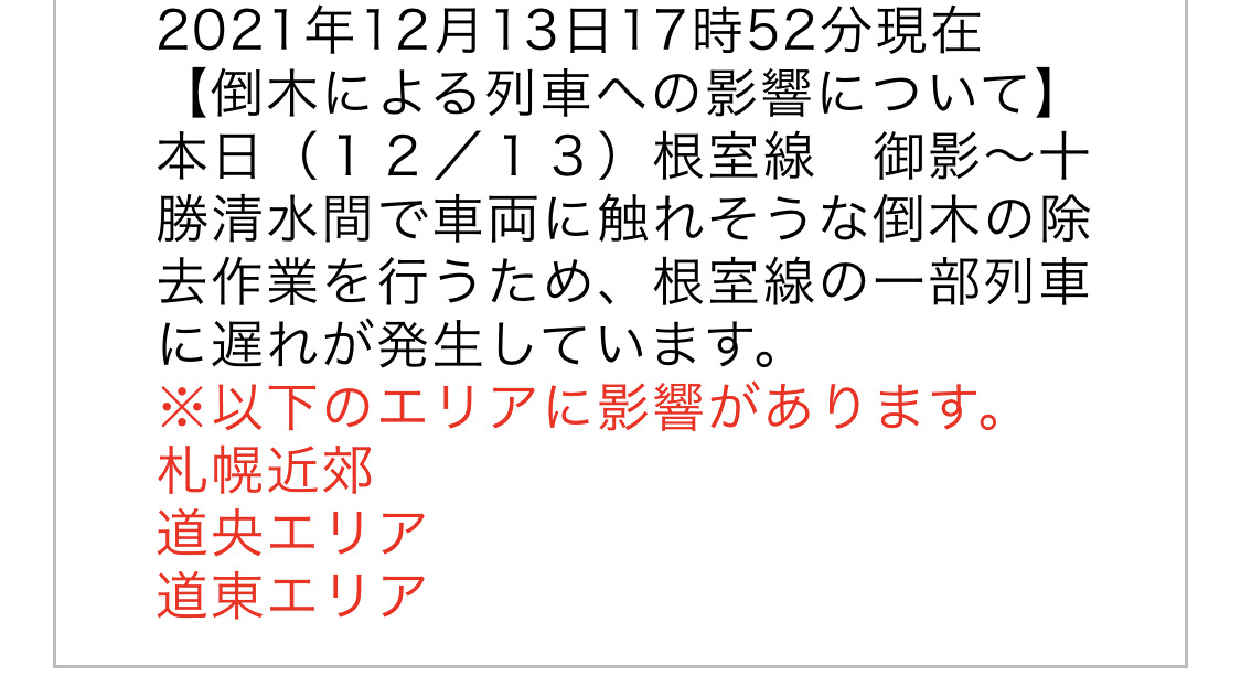 f:id:Bakate_toku:20211221124614j:plain