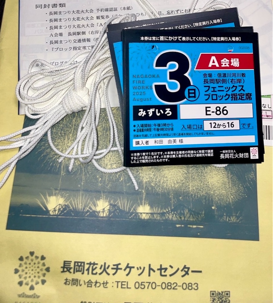f:id:Bal03:20250813142748j:image