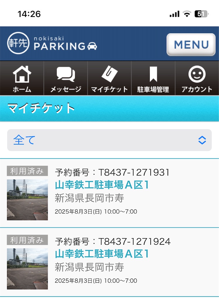 f:id:Bal03:20250813142807j:image