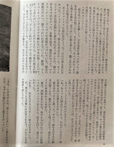 トルストイページ 復活〔上〕』 トルストイ、木村浩／訳 | 新潮社
