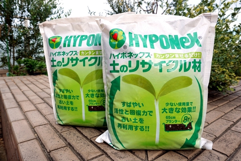 ハイポネックス　土のリサイクル材