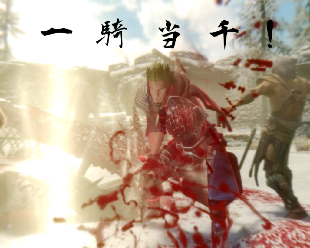 f:id:Balin_SKYRIM:20160713005721p:plain f:id:Balin_SKYRIM:20160713005721p:plain