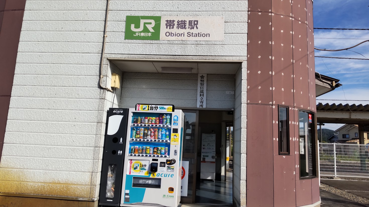 新潟県三条市、JR東日本・信越本線の帯織駅の画像