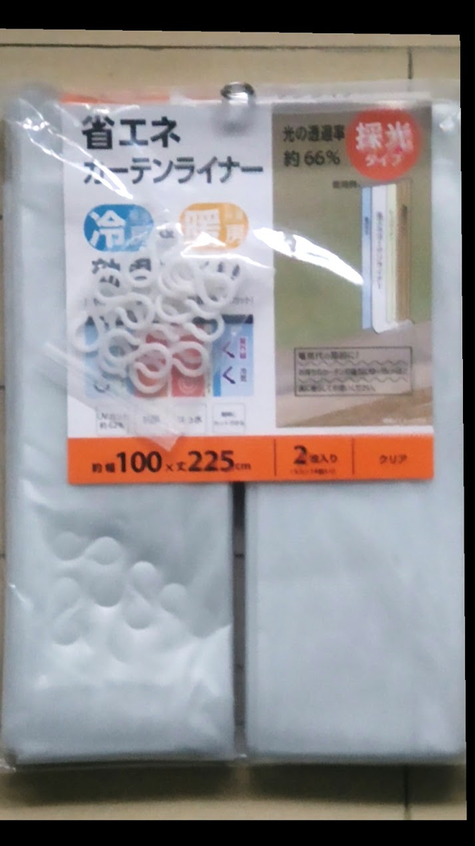 コメリの省エネカーテンライナーの画像