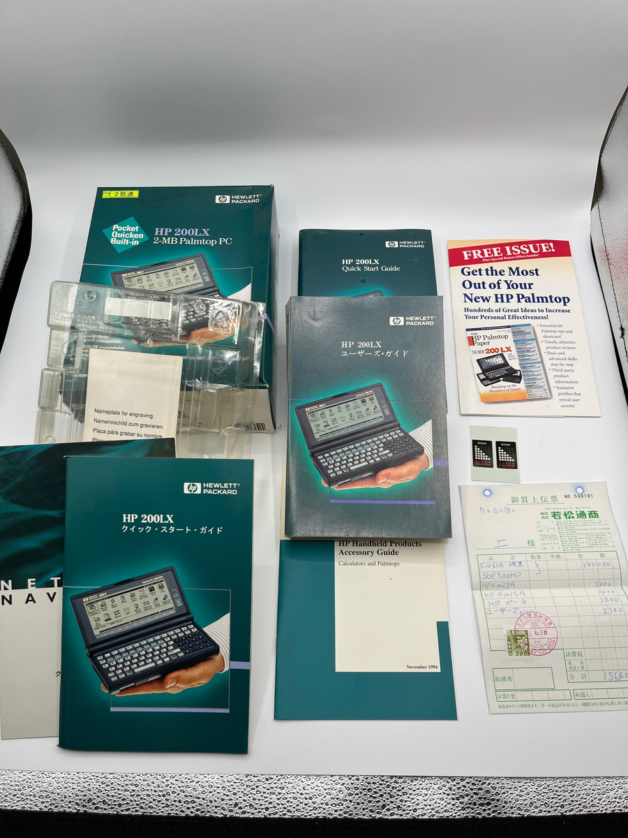 HP 200LX」小さな名機との思い出を書き残す - BanTarouの日記