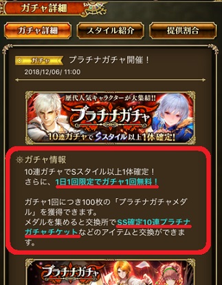 ロマサガrs 無課金者のゴールドピース入手法 面倒でも無料ガチャは毎日まわそう らためま ロマサガrs 無課金者のゴールドピース入手法 面倒でも無料ガチャは毎日まわそう らためま