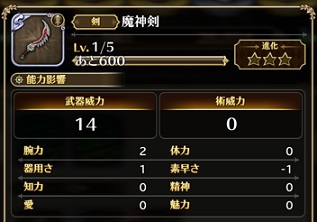 ロマサガrs Sランク剣 ドロップクエスト一覧 らためま