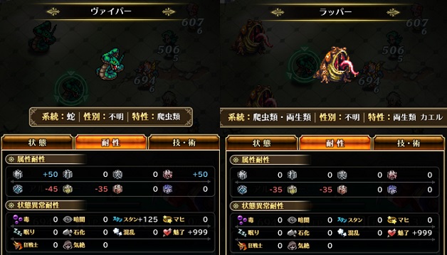 ロマサガrs Sランク剣 ドロップクエスト一覧 らためま