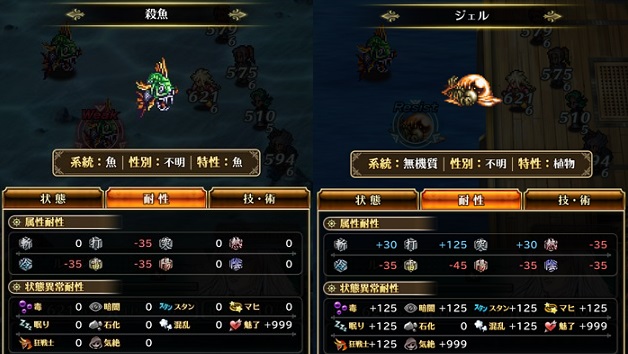 ロマサガrs Sランク体術武器 ドロップクエスト一覧 らためま