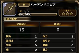 ロマサガrs Sランク槍 ドロップクエスト一覧 らためま