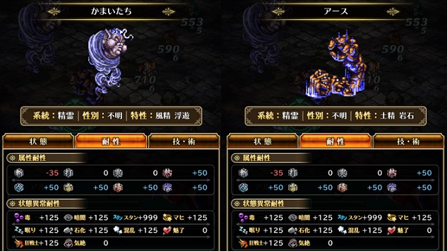 ロマサガrs Sランク小剣 ドロップクエスト一覧 らためま