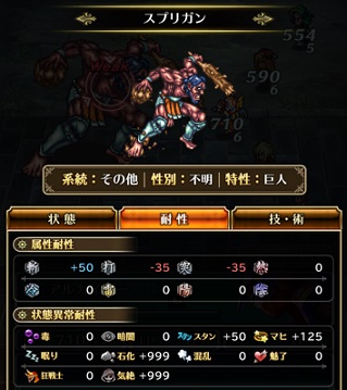 ロマサガrs Sランク小剣 ドロップクエスト一覧 らためま