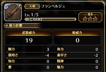 ロマサガrs Sランク大剣 ドロップクエスト一覧 らためま