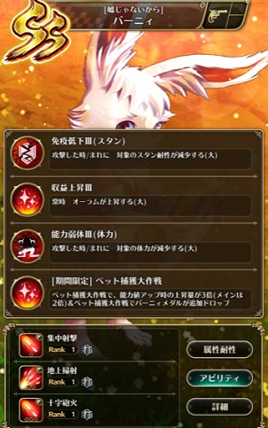 ロマサガrs やっと入手できた Ssバーニィ イベント らためま