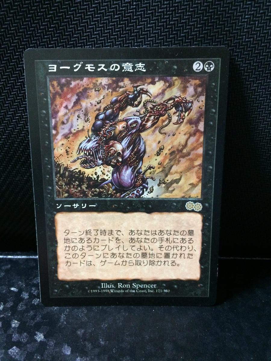 MTG】統率者(黒) 3万円：福袋開封結果レポート～2022年 - ご注文は