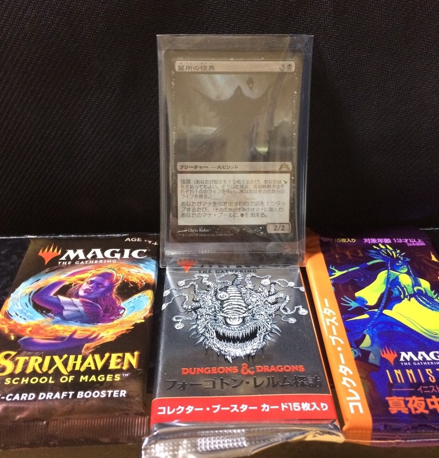 MTG】統率者(黒) 3万円：福袋開封結果レポート～2022年 - ご注文は