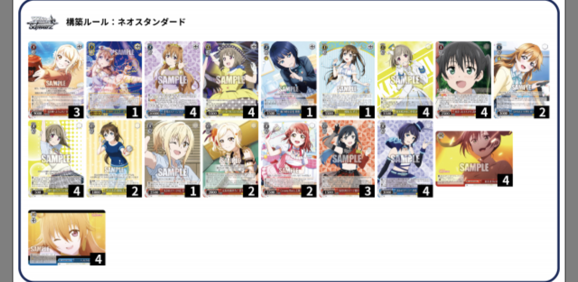 WS/デッキ紹介】ヴァイス虹学「扉門12かすみん」〜ラブライブ虹 WS/デッキ紹介】ヴァイス虹学「扉門12かすみん」〜ラブライブ虹