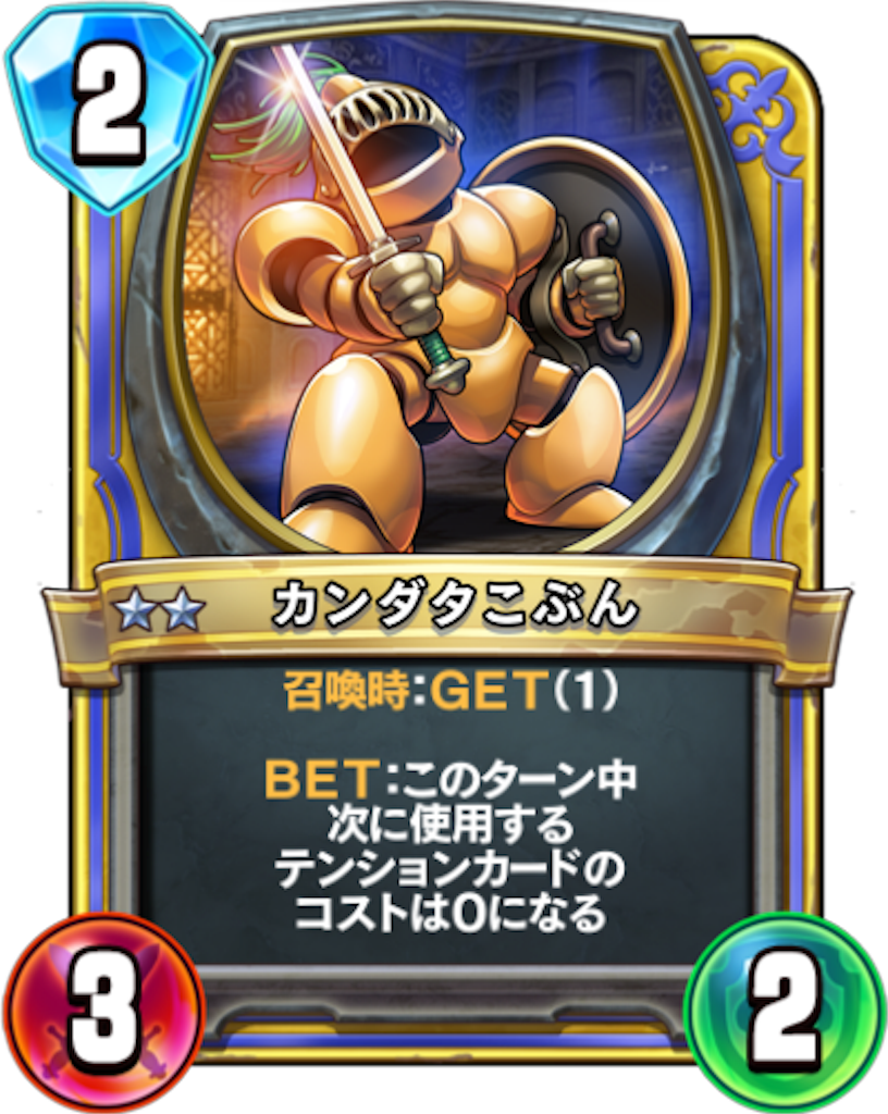 ライバルズ第8弾カード評価（武闘家、僧侶） - 灼熱の超新星もブログを