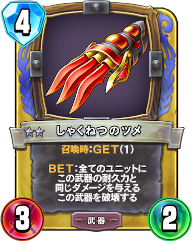 ライバルズ第8弾カード評価（武闘家、僧侶） - 灼熱の超新星もブログを