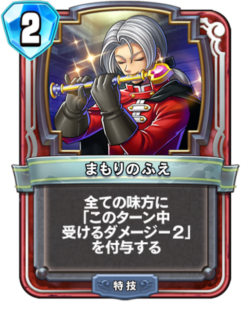 ライバルズ第8弾カード評価（武闘家、僧侶） - 灼熱の超新星もブログを
