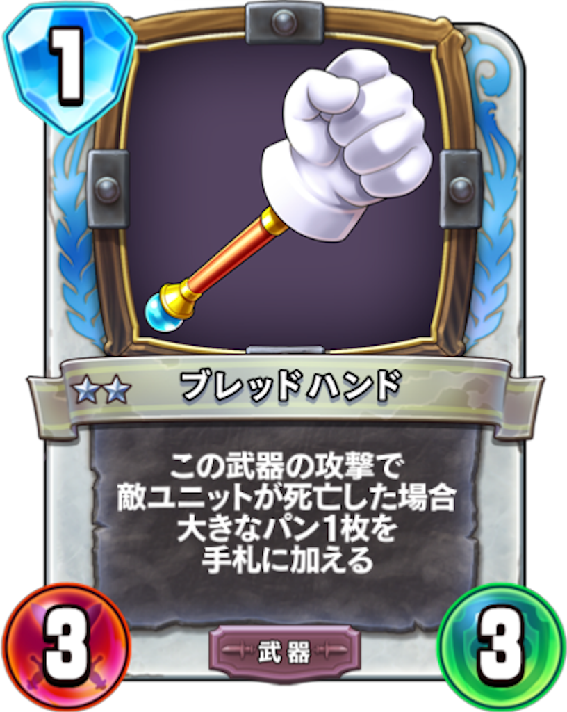 f:id:Bara2718:20190818105503p:image