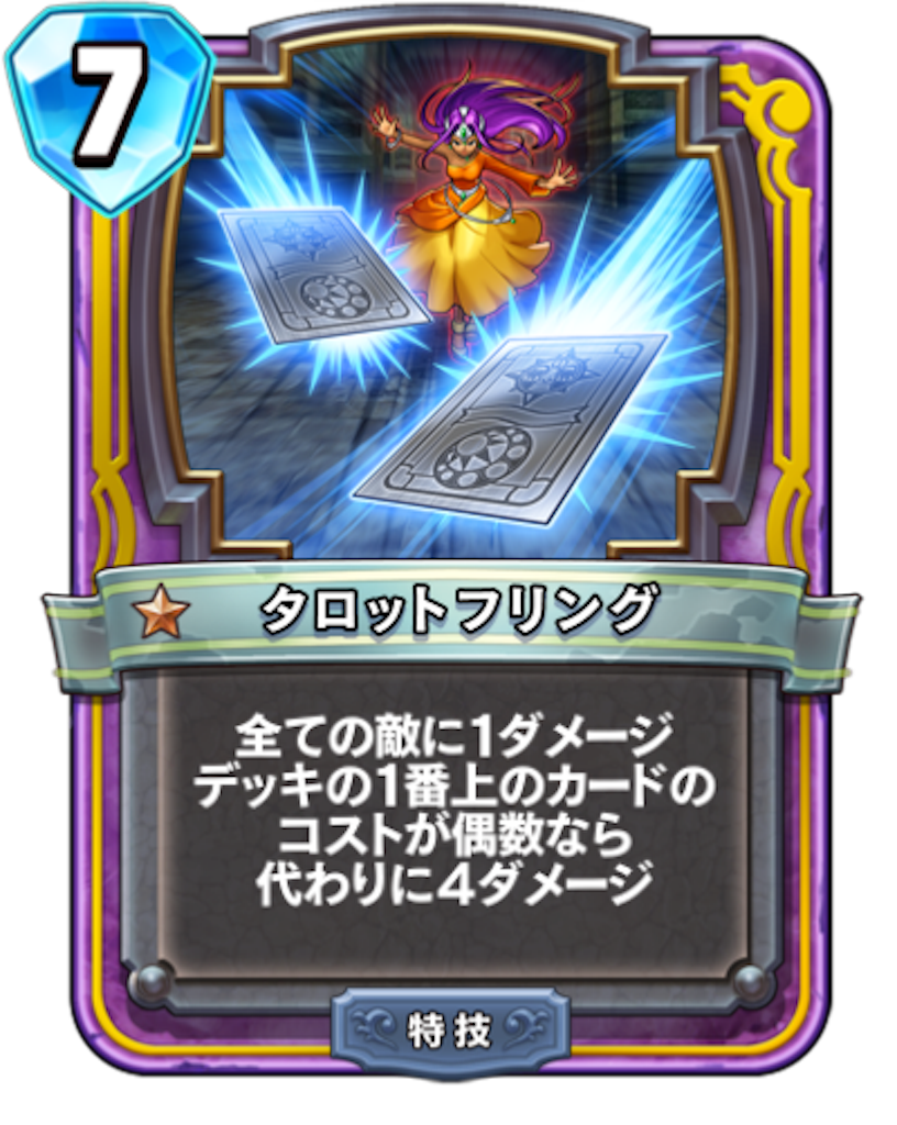 f:id:Bara2718:20190818114057p:image