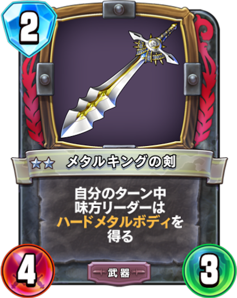 f:id:Bara2718:20190818122130p:image