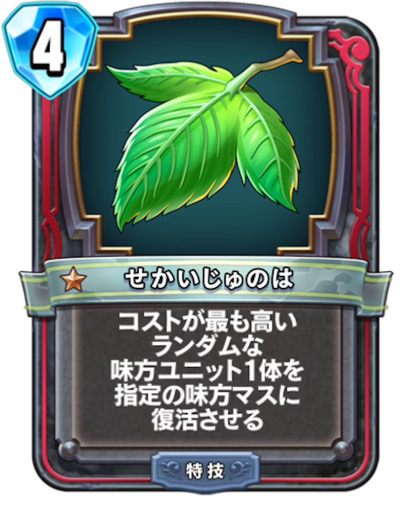 f:id:Bara2718:20190818122508p:image