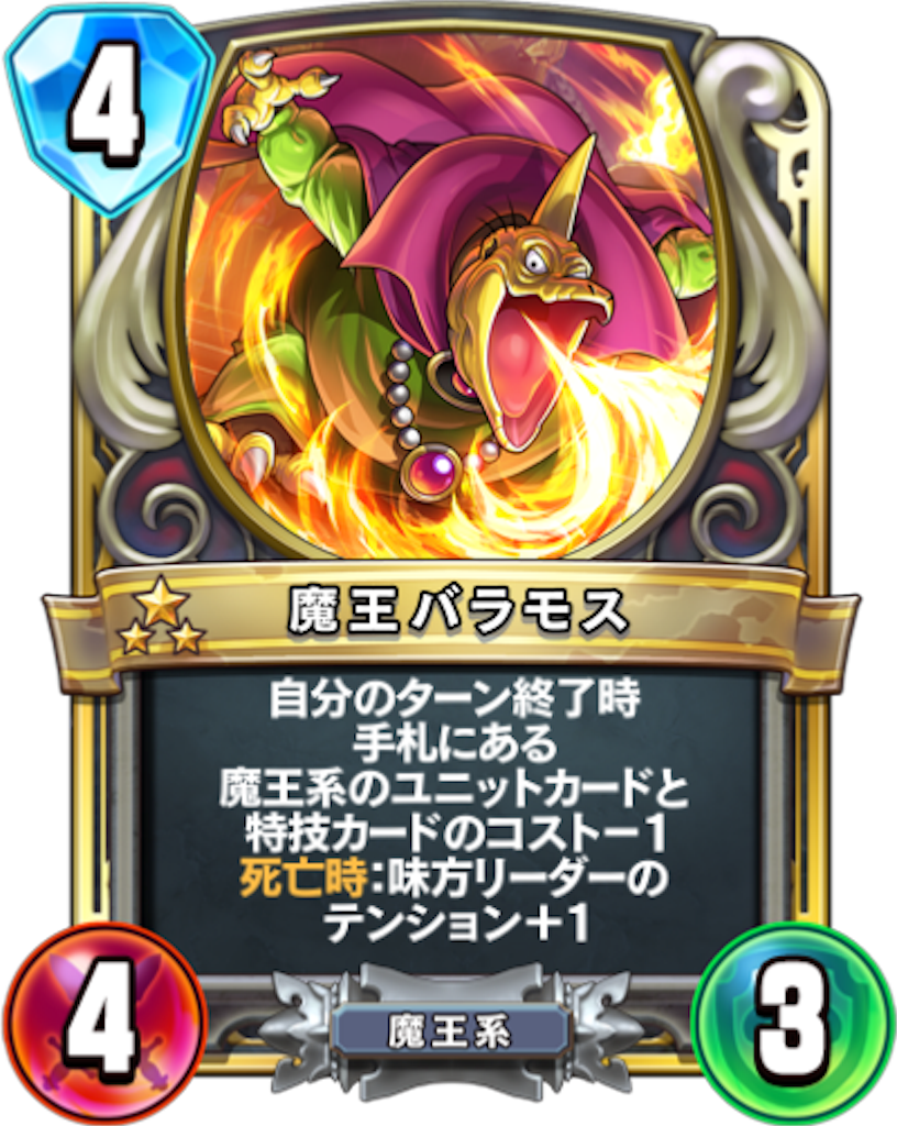 f:id:Bara2718:20190818124554p:image
