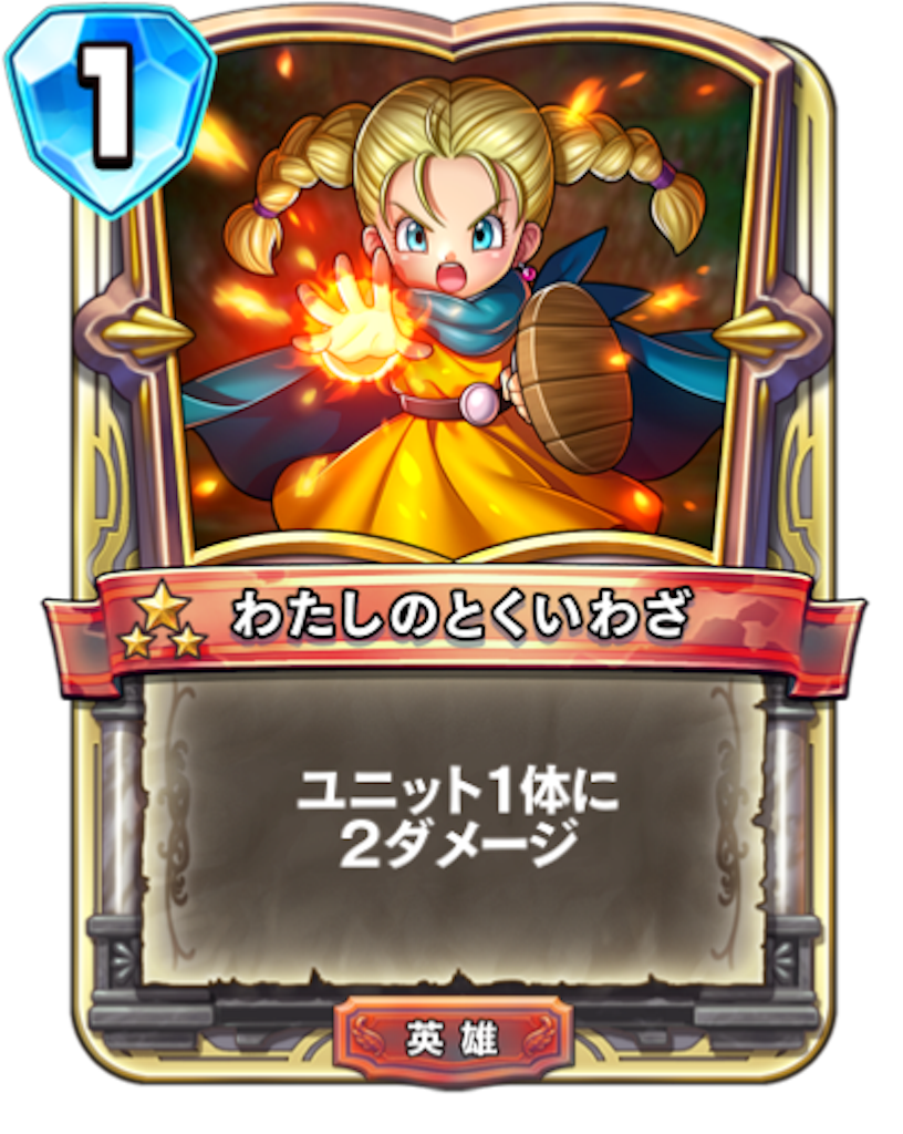 f:id:Bara2718:20190818162703p:image