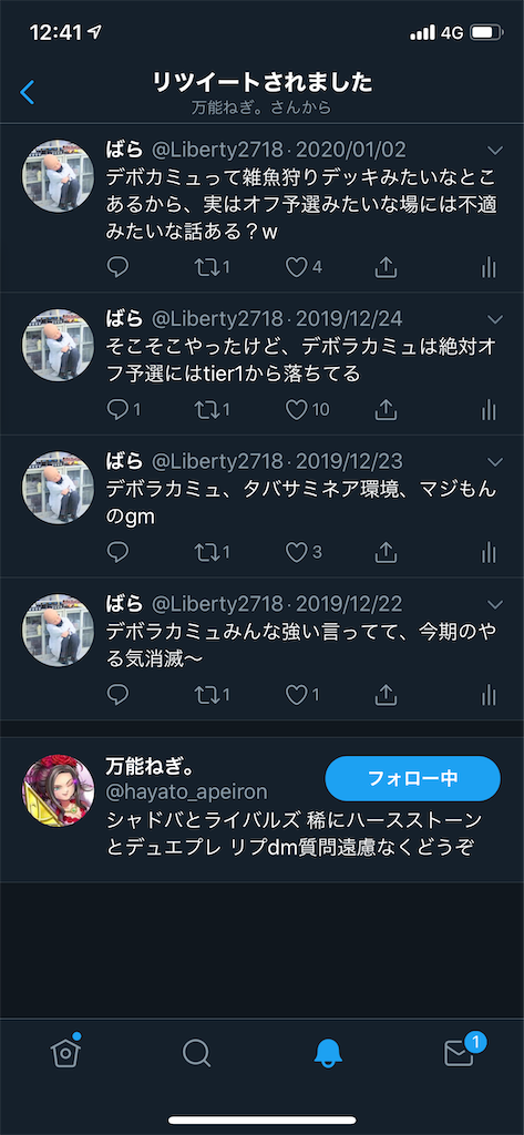 f:id:Bara2718:20200126192021p:image