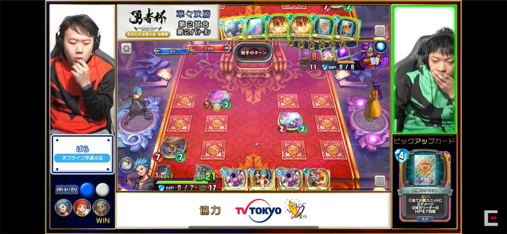 f:id:Bara2718:20200217211831p:image