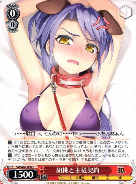 雑記】ヴァイスシュヴァルツ始めました。 - 独断と偏見のヴァイスブログ