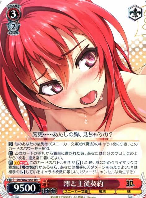 雑記】ヴァイスシュヴァルツ始めました。 - 独断と偏見のヴァイスブログ