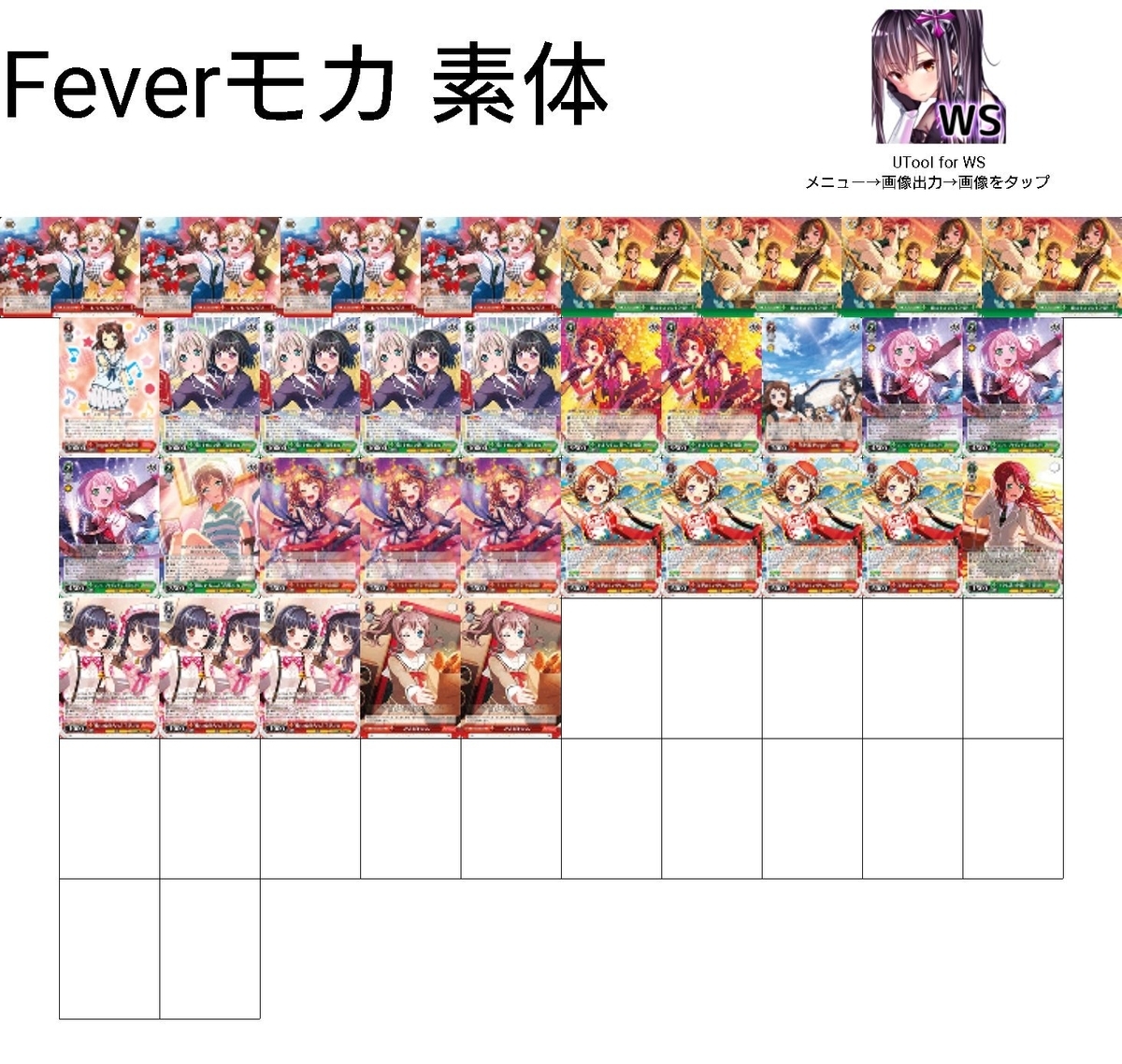 初心者向け】Feverモカから学ぶデッキの組み方 その1『必須カード編 