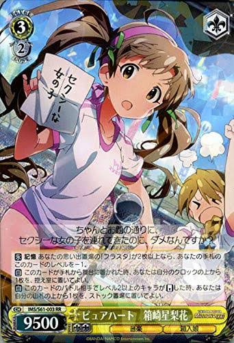 ミリマス】本扉箱崎星梨花ビート【デッキレシピ】 - 独断と偏見の