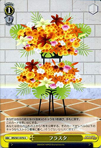 ミリマス】本扉箱崎星梨花ビート【デッキレシピ】 - 独断と偏見