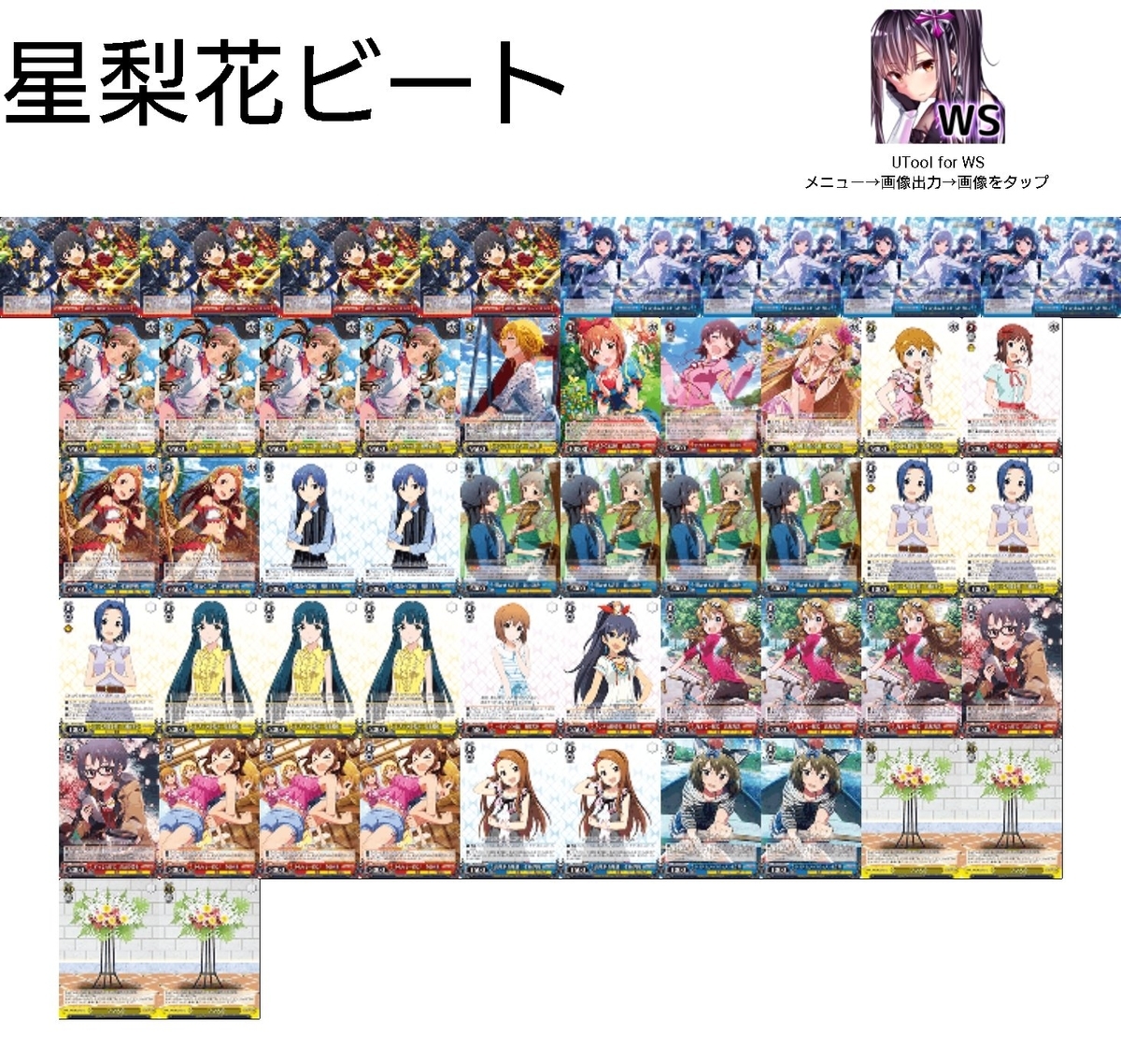 SP 箱崎星梨花　ヴァイスシュヴァルツ　アイドルマスターミリオンライブ　デッキ SP 箱崎星梨花 ヴァイスシュヴァルツ アイドルマスターミリオン