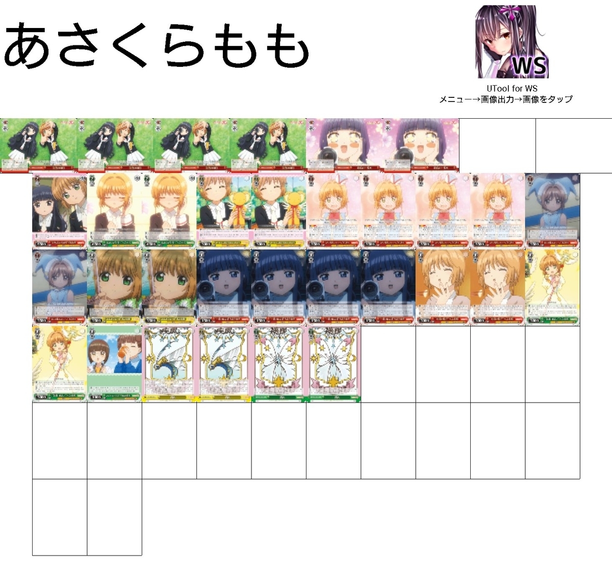 CCさくら 扉 電源 デッキ 扉門カードキャプターさくら】｜凪