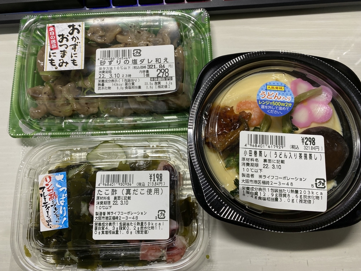 f:id:BaronA20:20220314000222j:plain