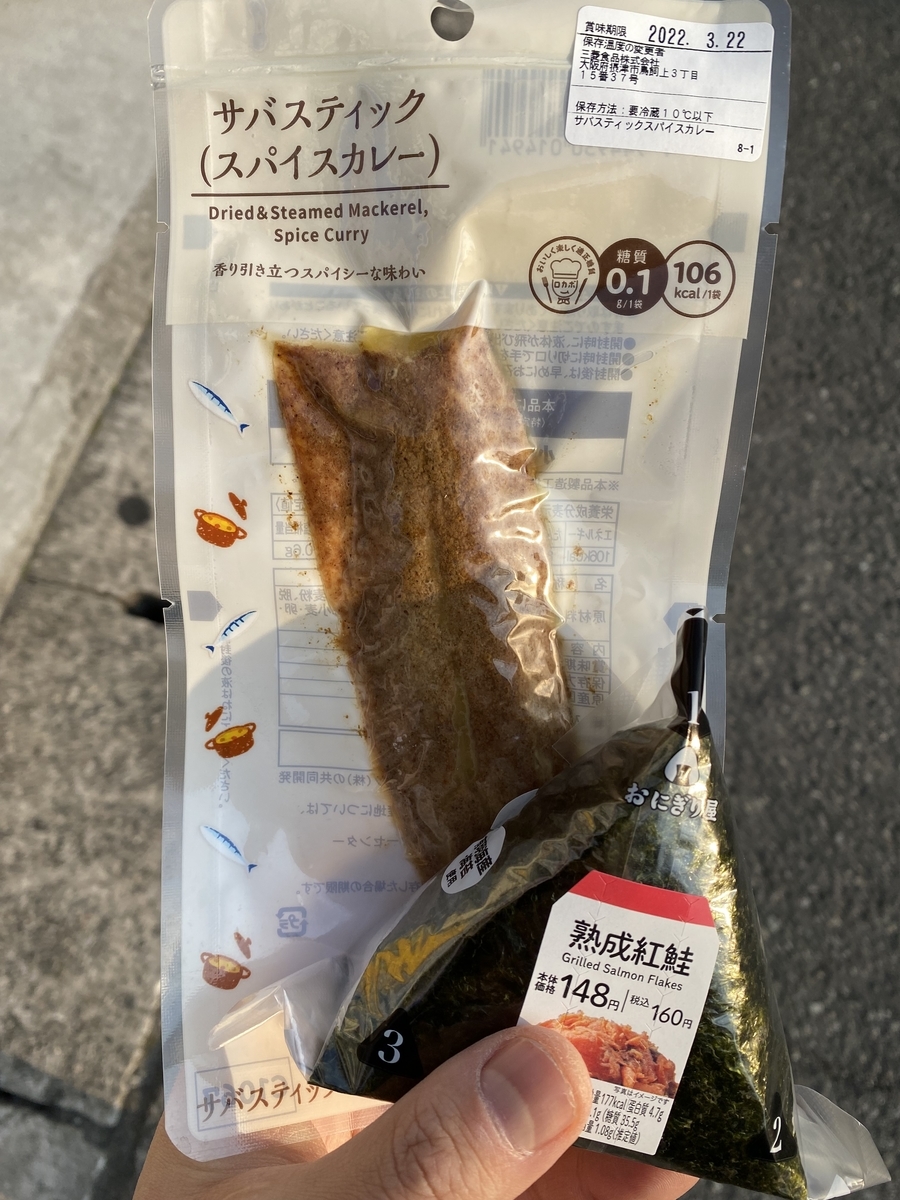 f:id:BaronA20:20220314004201j:plain