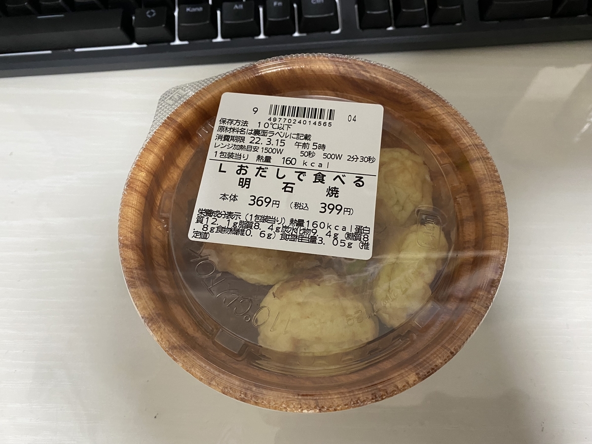 f:id:BaronA20:20220314004225j:plain