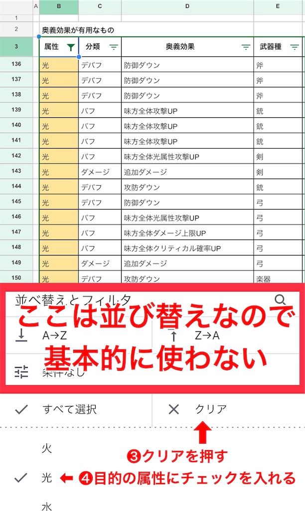 00万編成用武器検索スプシ Ver 1 00 作りました バロンノート