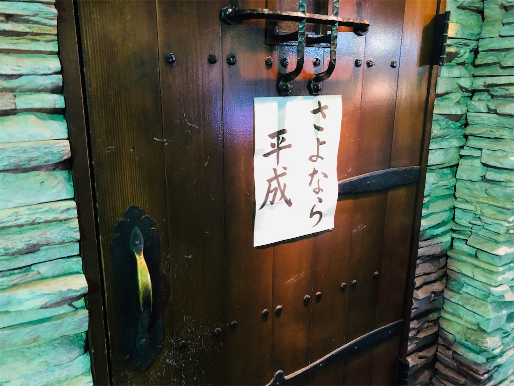f:id:BaseBassBrass:20190606214433j:image