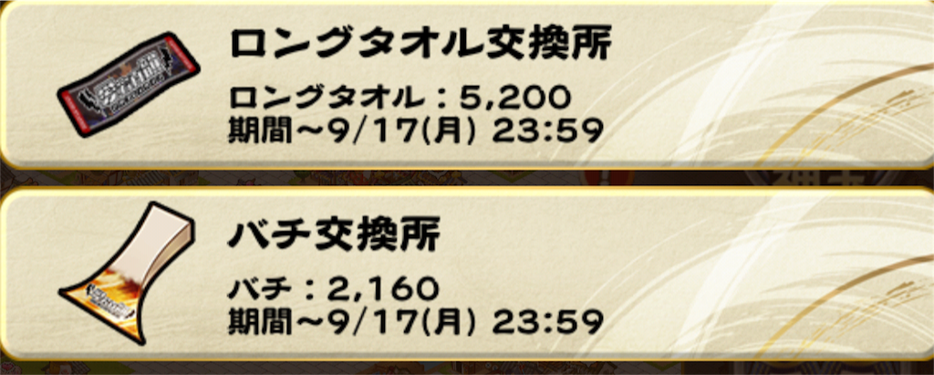 f:id:Baskerville:20180909182240p:plain