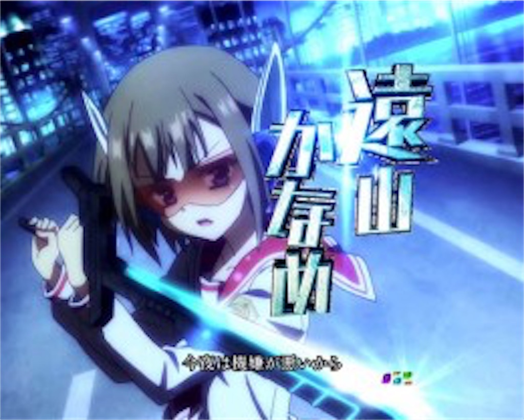 ここが最高だよ Cr緋弾のアリアaa 演出とキャラの感想 隠れオタク黙示録 ここが最高だよ Cr緋弾のアリアaa 演出とキャラの感想 隠れオタク黙示録
